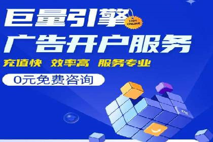 行业翘楚案例：百度竞价代理如何助力企业腾飞